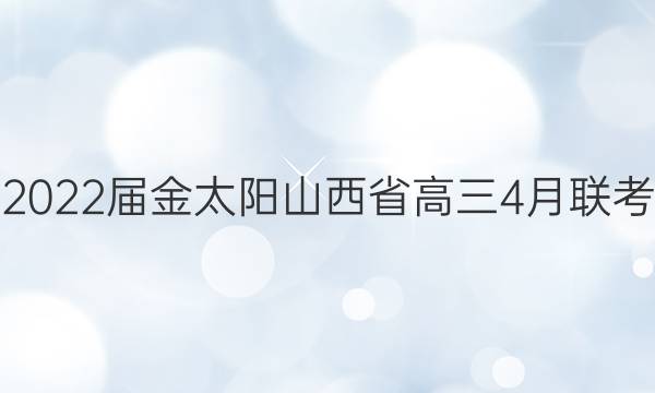 2022̫ɽʡ4(22-02-350C)ĿۺͼƬ