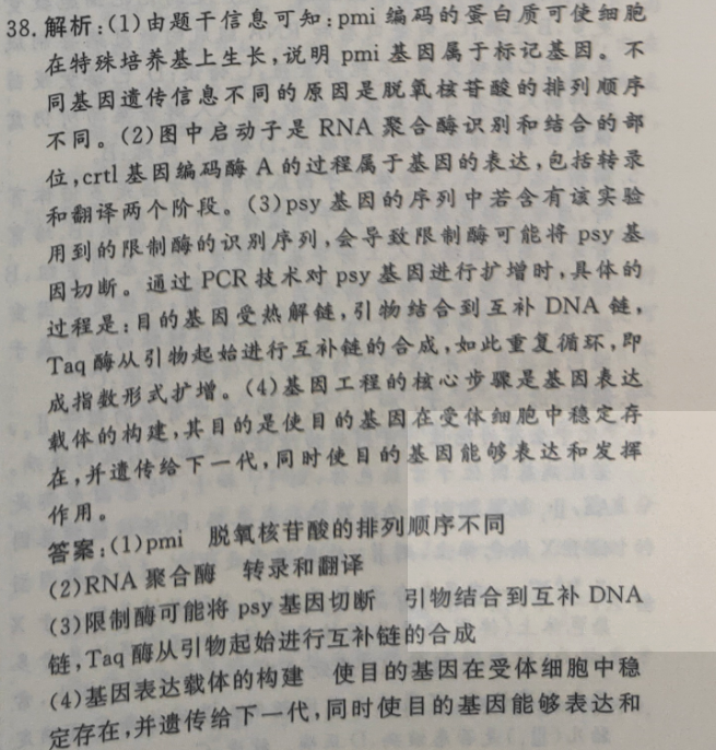 英语周报新目标2020~2021七年答案