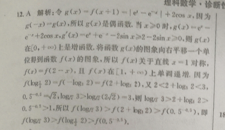 英语周报高三2022-2022第14期答案
