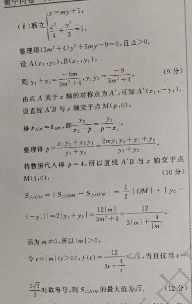 ȫ100У¸߿ģʾѧ ͼƬ