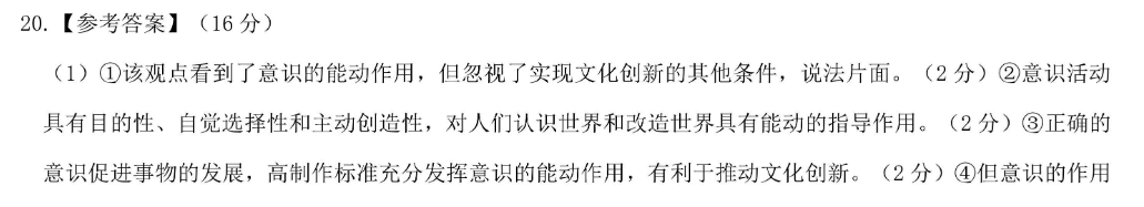 2029-2022英语周报高一答案