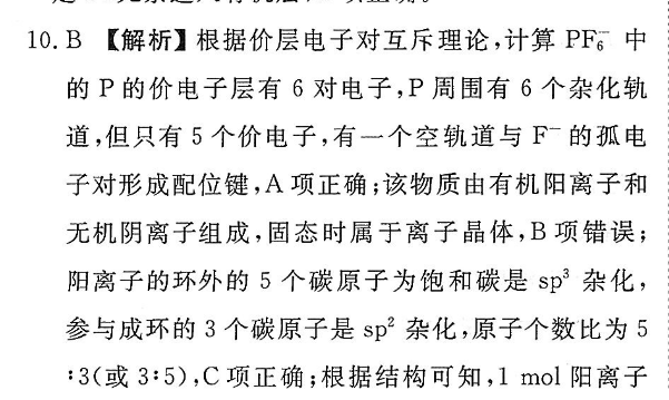 英语周报2022-2022第4答案