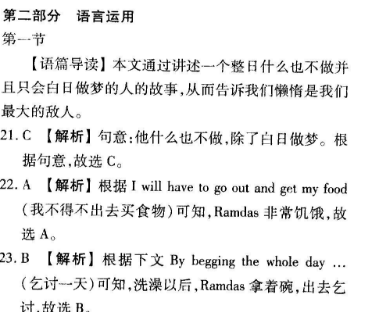 2022-2022英语周报高考外研第4期答案