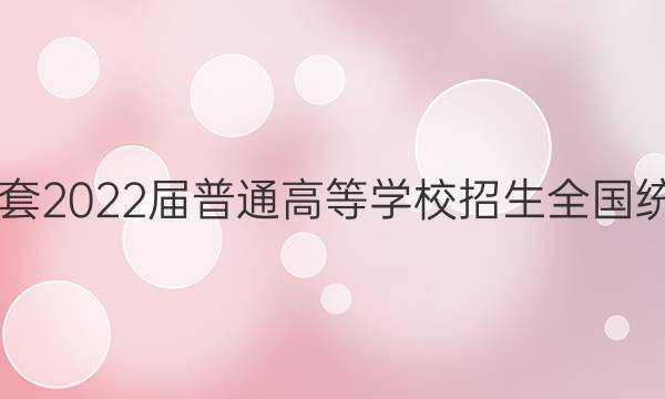 382022ͨߵѧУȫͳһԣȫչģﲿִͼƬ