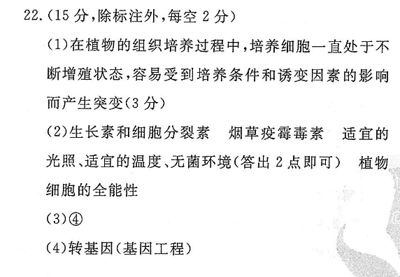 广东省外研版英语周报2022-2022答案