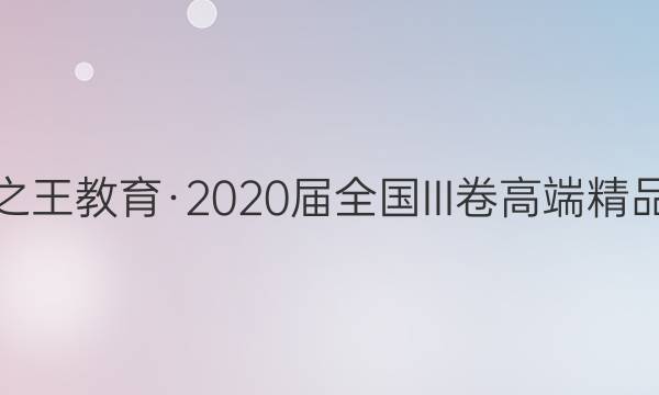 ֮2020ȫIII߶˾ƷѺ()ĴͼƬ