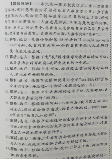 英语HBE周报2022-2022 39期答案