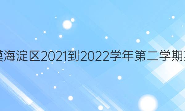 [һģ]2021-2022ѧڶѧϰ(2022.03)ѧͼƬ