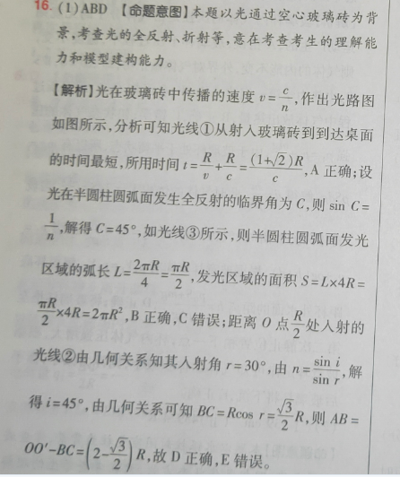 2022ǻϽУѧ ߿ģϢ Ѻ(ʮһ)11ȫӢͼƬ