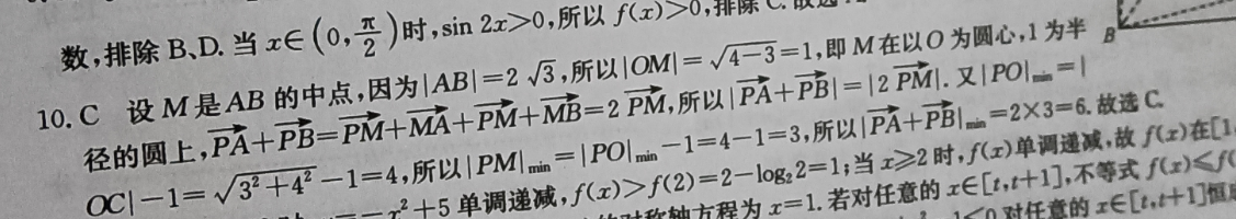 2022̫ɽʡ4(22-02-350C)ѧ ͼƬ
