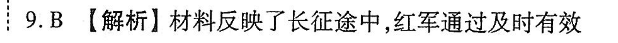 2022-2022英语周报九年级sxj答案