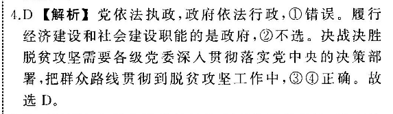 2020—2022英语周报高二第10期答案