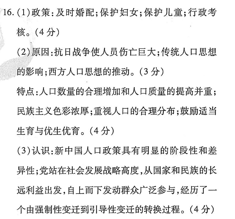 英语周报2020 2021高二课标第九期答案