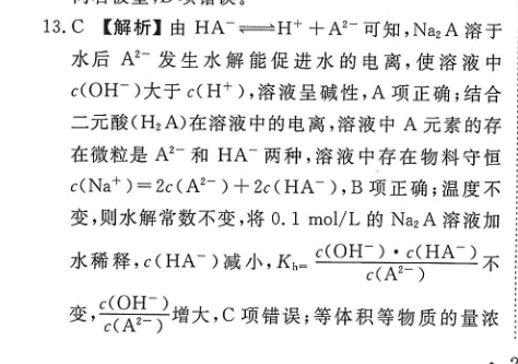 2022-2022英语七下周报44期答案