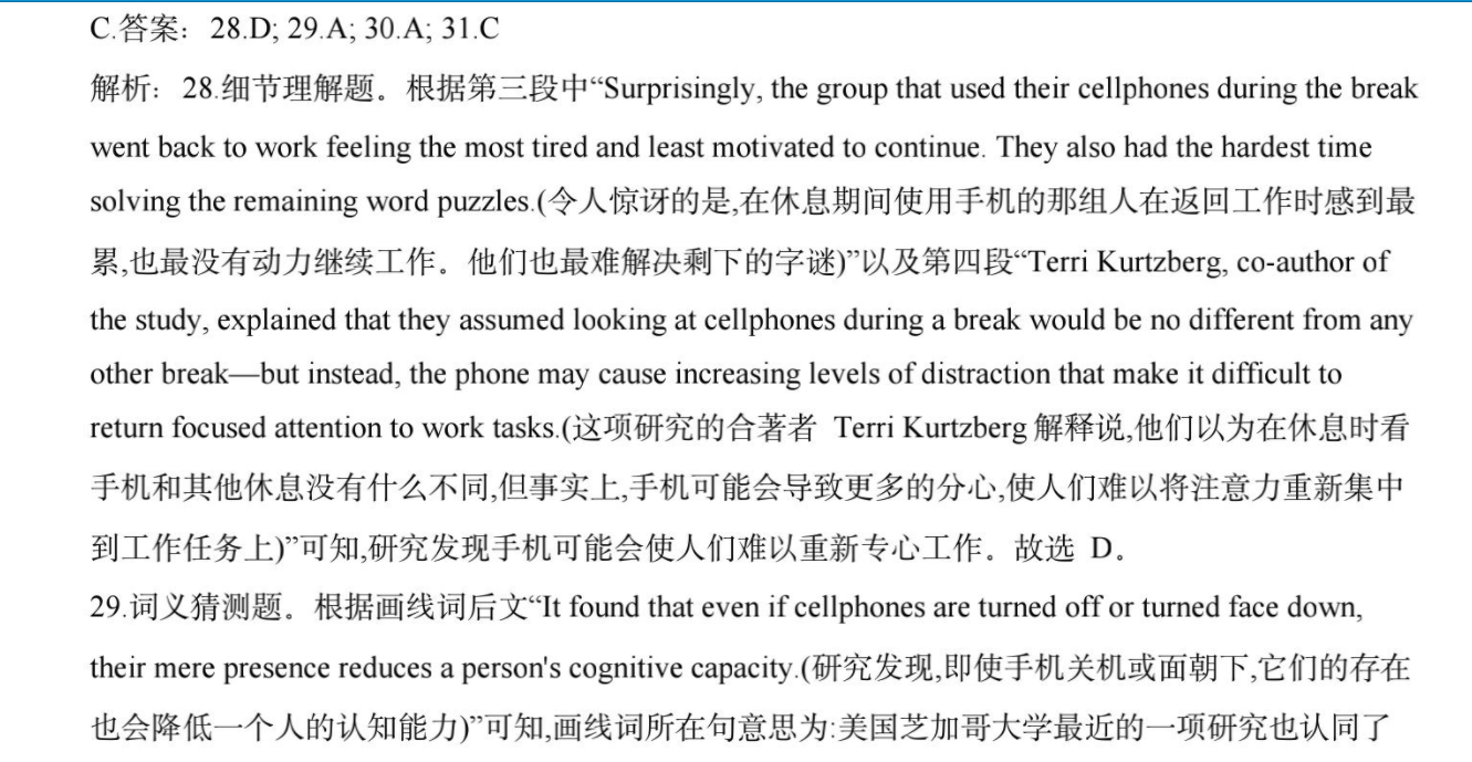 2022-2022英语周报高一课标答案