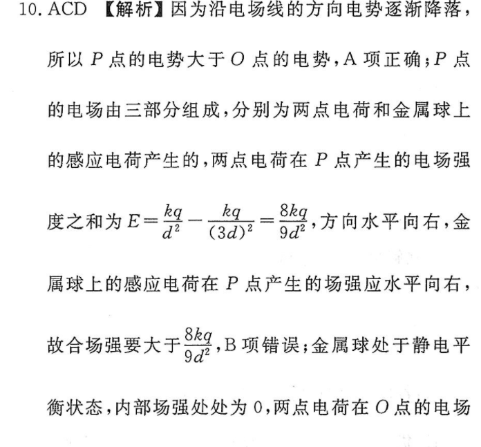 2022-2022英语周报高二第9期答案