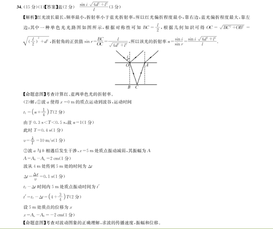 2022-2022七一英语周报18期答案