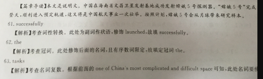 2022-2022英语周报九上第五期答案
