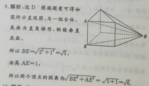 九年级英语周报2022-2022答案