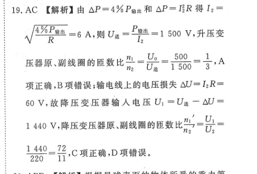 英语周报 八年级 2022-2022第二期 答案