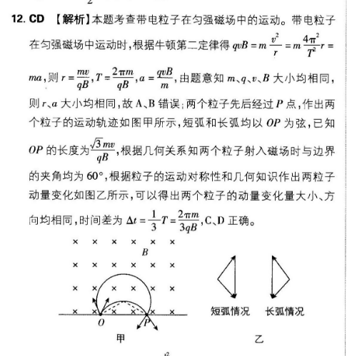 英语周报八年级2021-2022答案