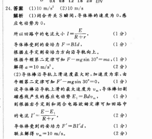 英语周报2020一2021初一上册第三期答案