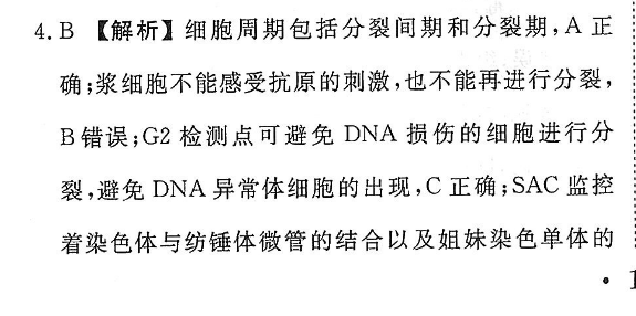 2022-2022英语周报高三第14期答案