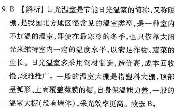 2022-2022英语周报高三HZ第十期答案