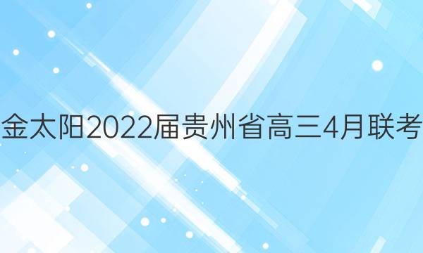 ̫2022ʡ4(22-03-411C)ĿۺͼƬ