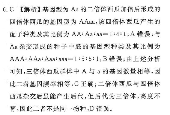 七上英语周报2020—2021新目标答案