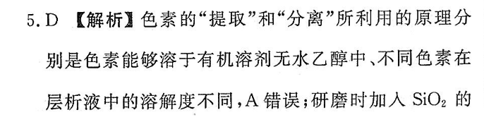2022-2022英语周报高考版第11期答案