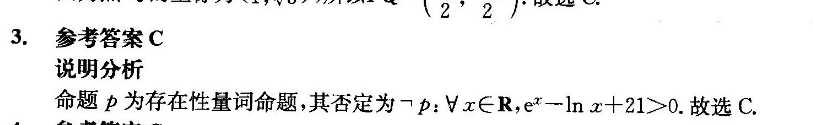 2020_2022高一英语周报第七期外研答案