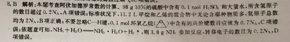 英语周报2022-2022第四期答案