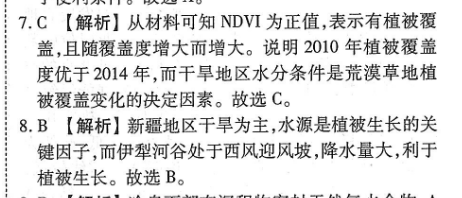 2020－2022教育周报英语答案