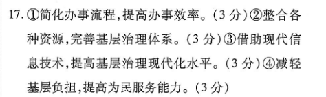 2022-2022英语周报第一期牛津答案