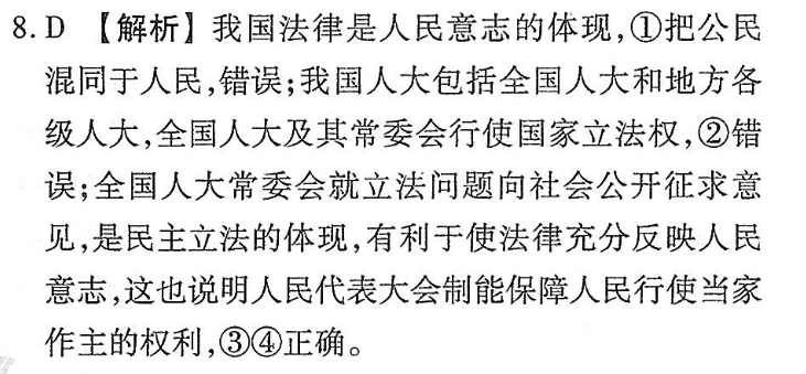 2020－2022英语周报高考第二期答案