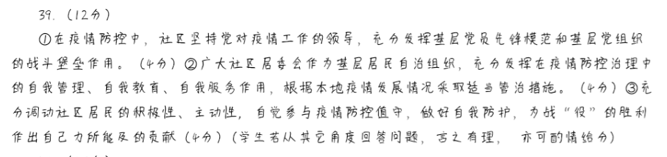 2020—2022高二课标英语周报答案