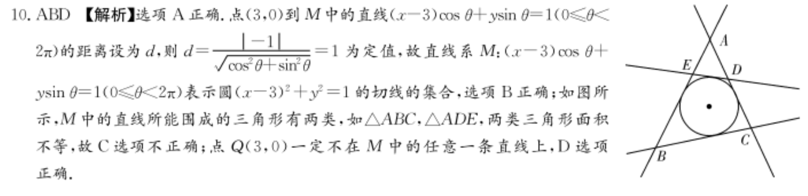 2022-2022英语周报高考第一期答案