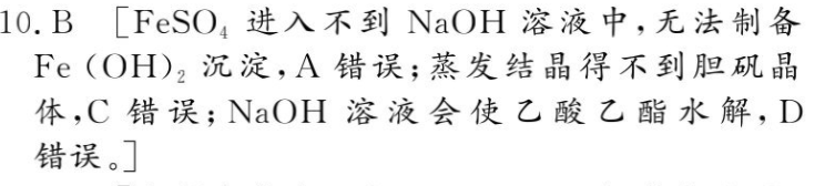 2022-2022英语周报外研第四期答案