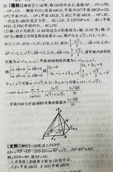 2022-2022八年级英语周报第7期答案