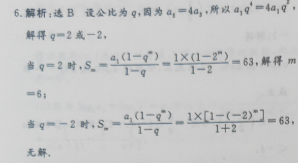 英语周报2022第三期高二课标答案