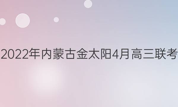2022ɹŽ̫4¸÷꣩ѧԾͼƬ