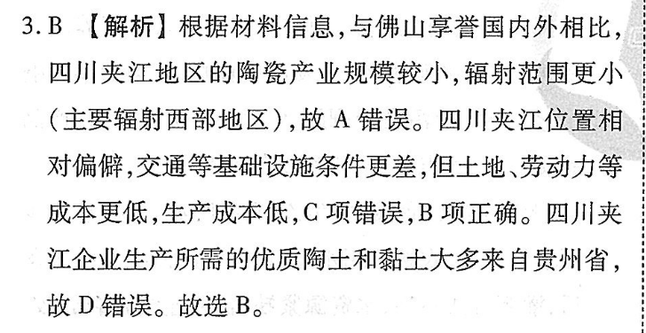 英语周报八年级人教版2022-2022答案