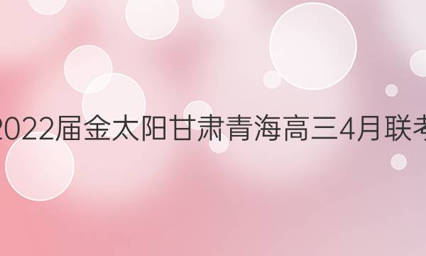 2022̫ຣ4(ʶ)ĿѧͼƬ