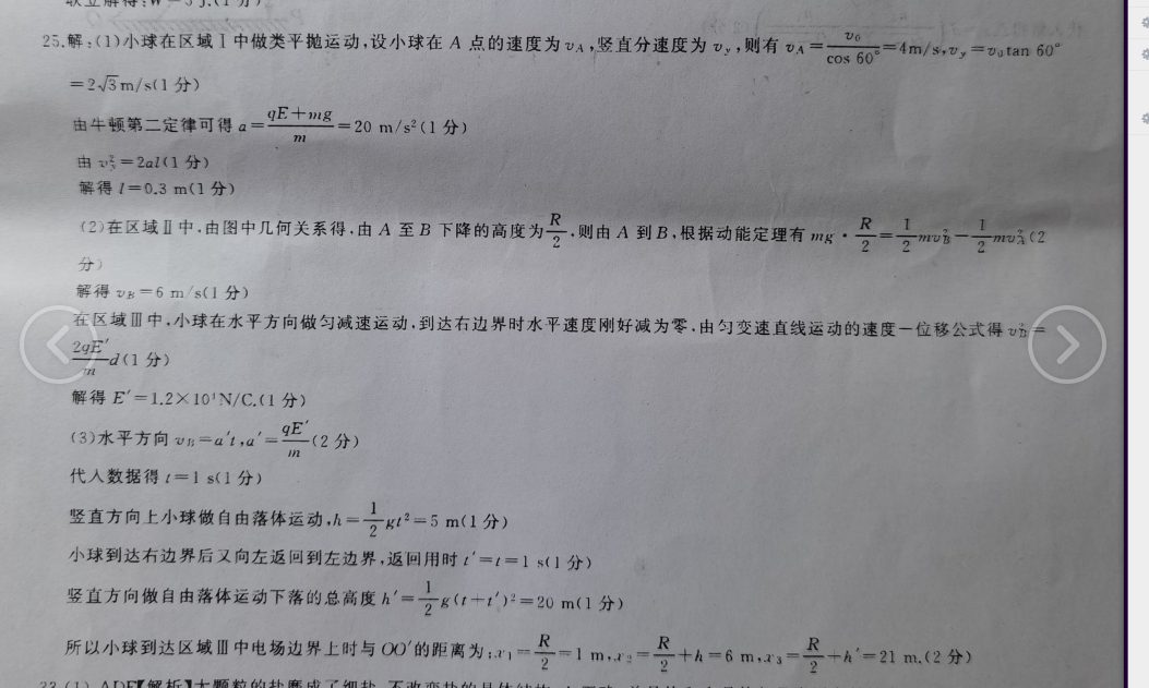 英语周报2022-2022第五期高一答案