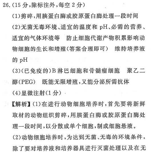 八年级上册2022-2022英语周报8章答案