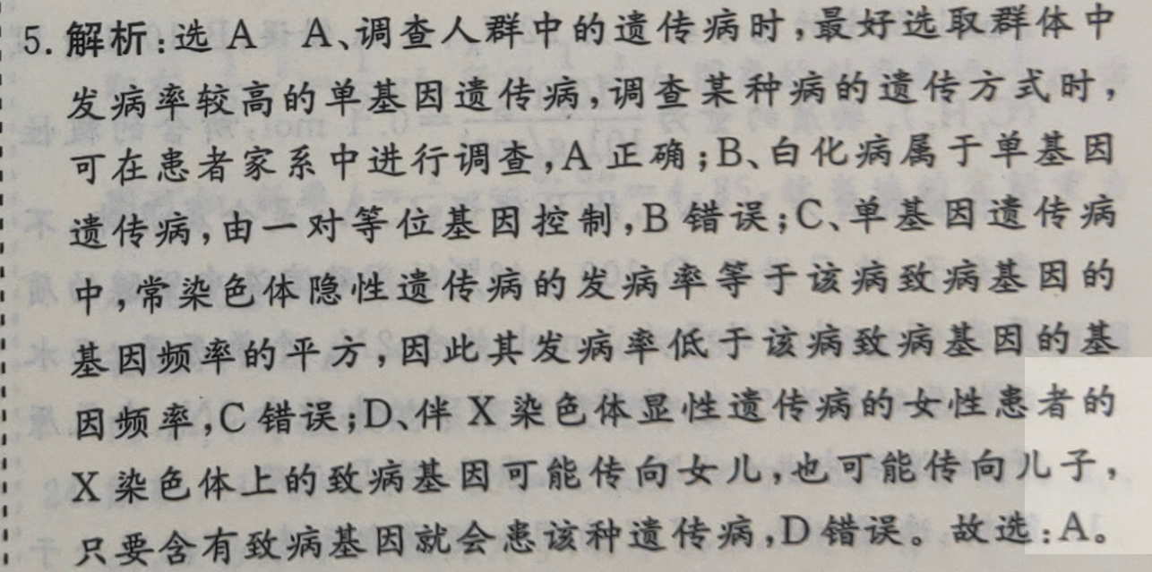 高二英语周报26期2022-2022答案