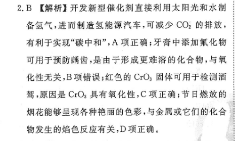 英语周报高考2022-2022第16期答案