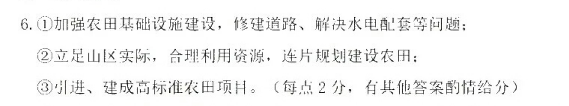 2022-2022英语周报高一课标4答案