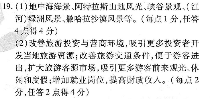 七年级周报英语第七期2022-2022答案